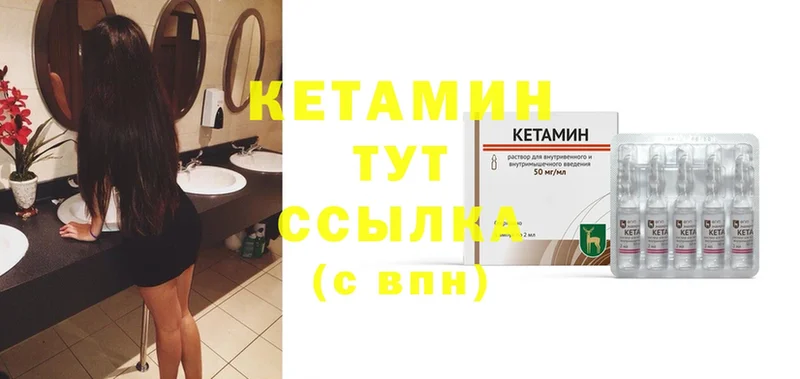 КЕТАМИН ketamine  hydra ONION  Белый 